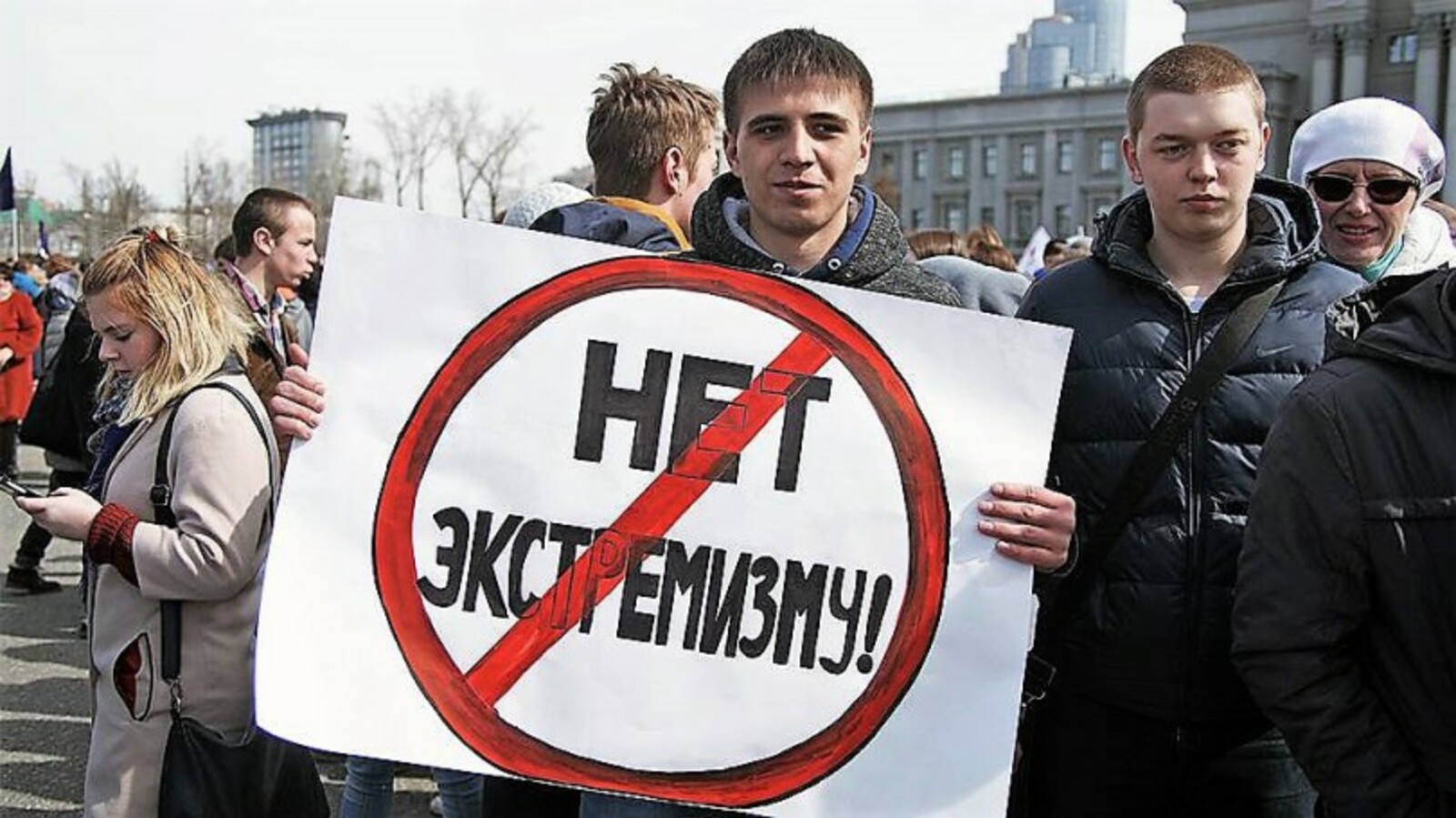 Российская федерация экстремистская организация
